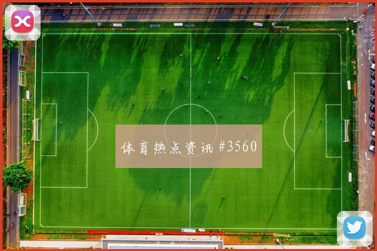 萨拉赫世界杯小组赛战术位置解析